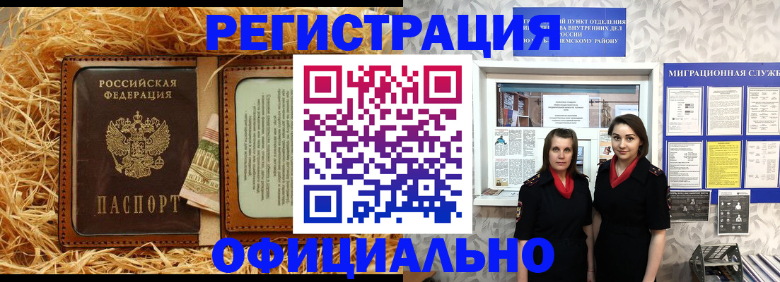 временная регистрация в квартире в Яхроме