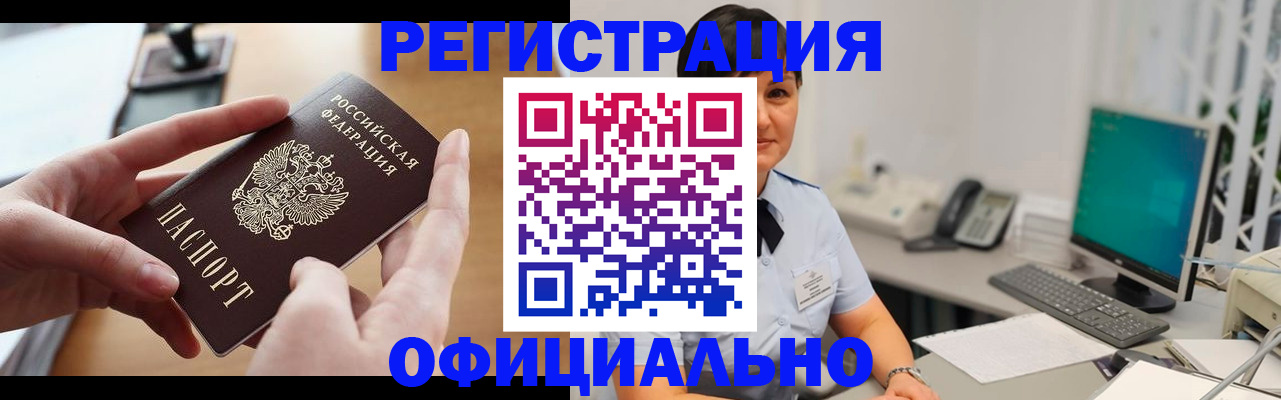 временная регистрация надежно в Яхроме