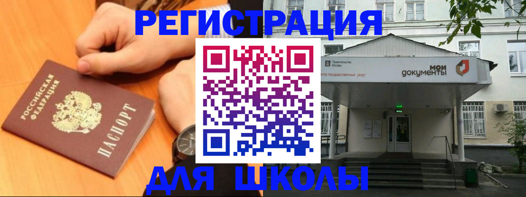 прописка для военкомата в Яхроме